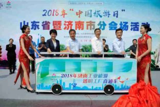 2018年中國旅游日 濟南旅游志愿者服務(wù)總隊榮獲文明旅游突出貢獻獎