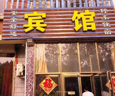 酒店與賓館 同為住宿，體驗大不同